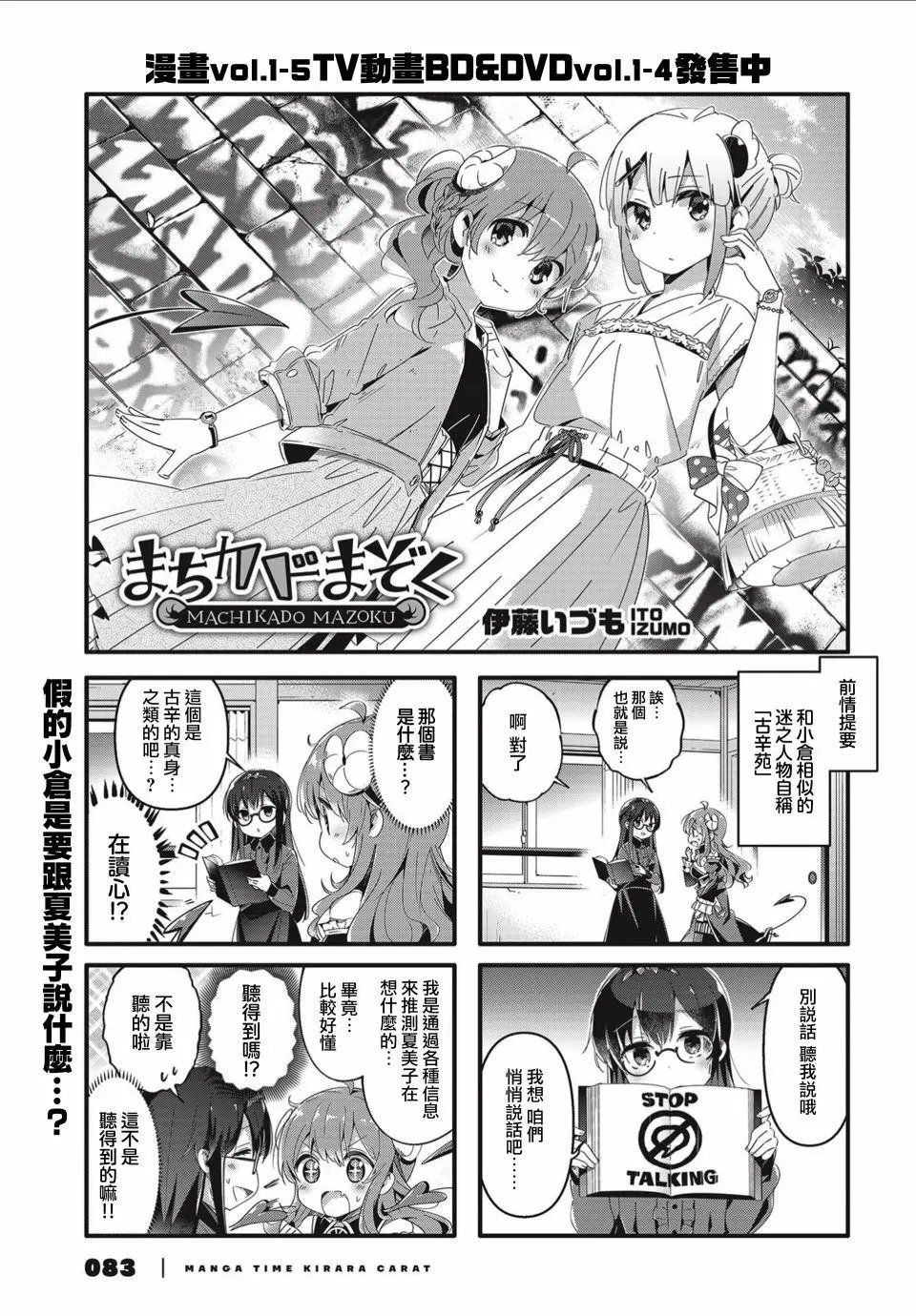第70话
