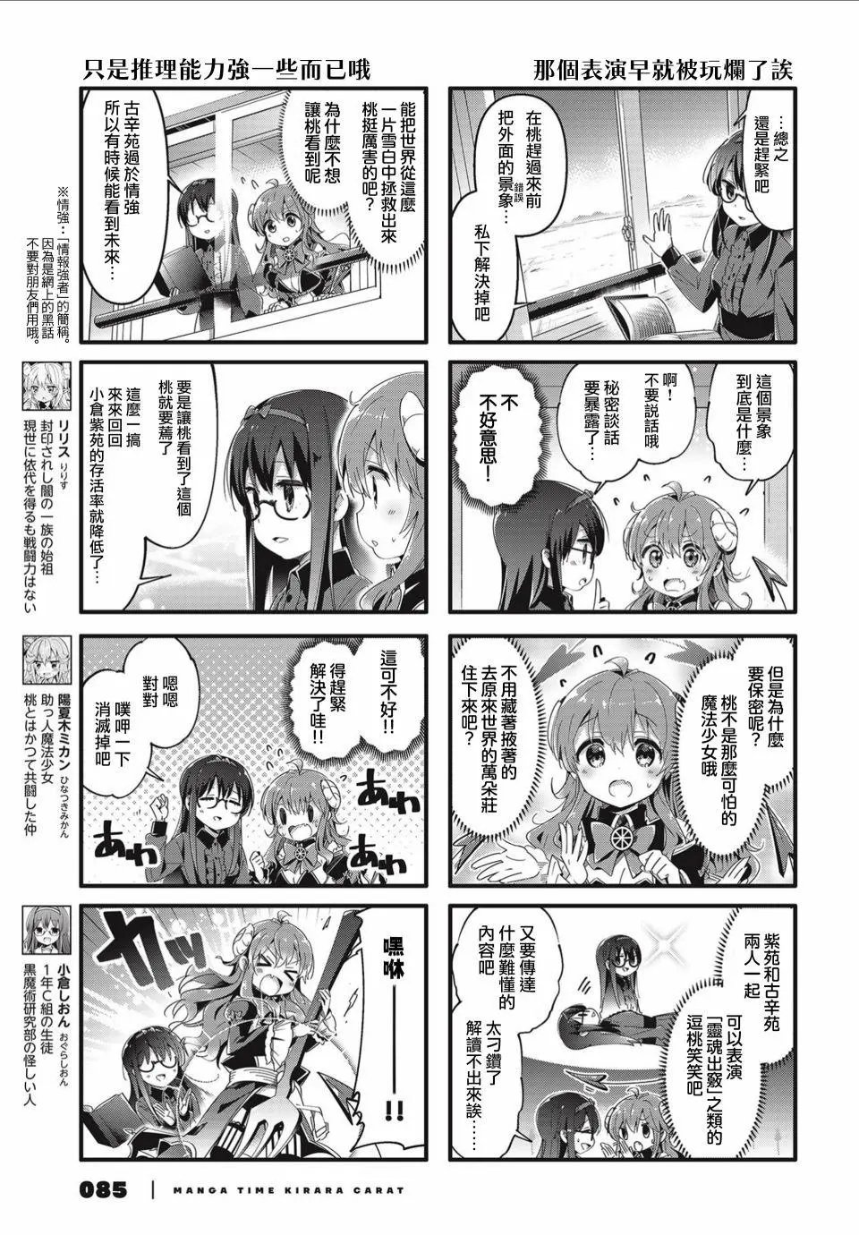 第70话