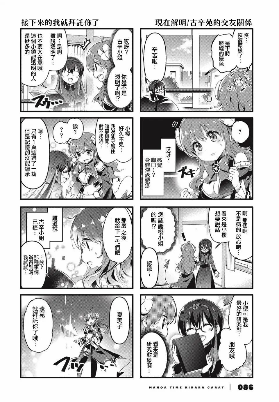 第70话