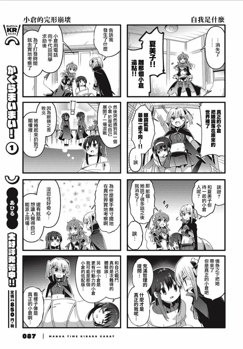 第70话