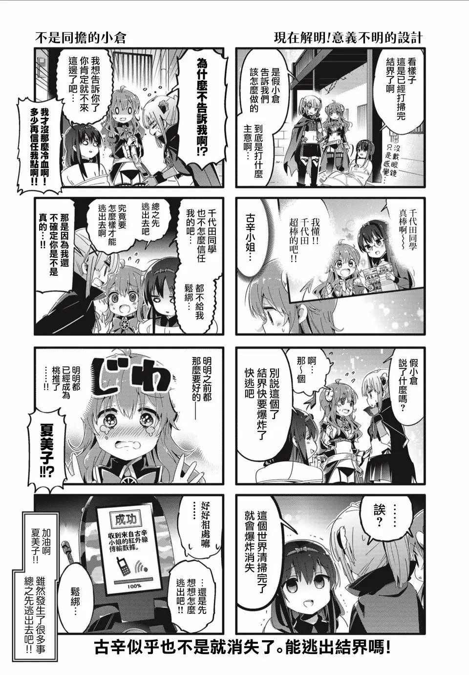第70话