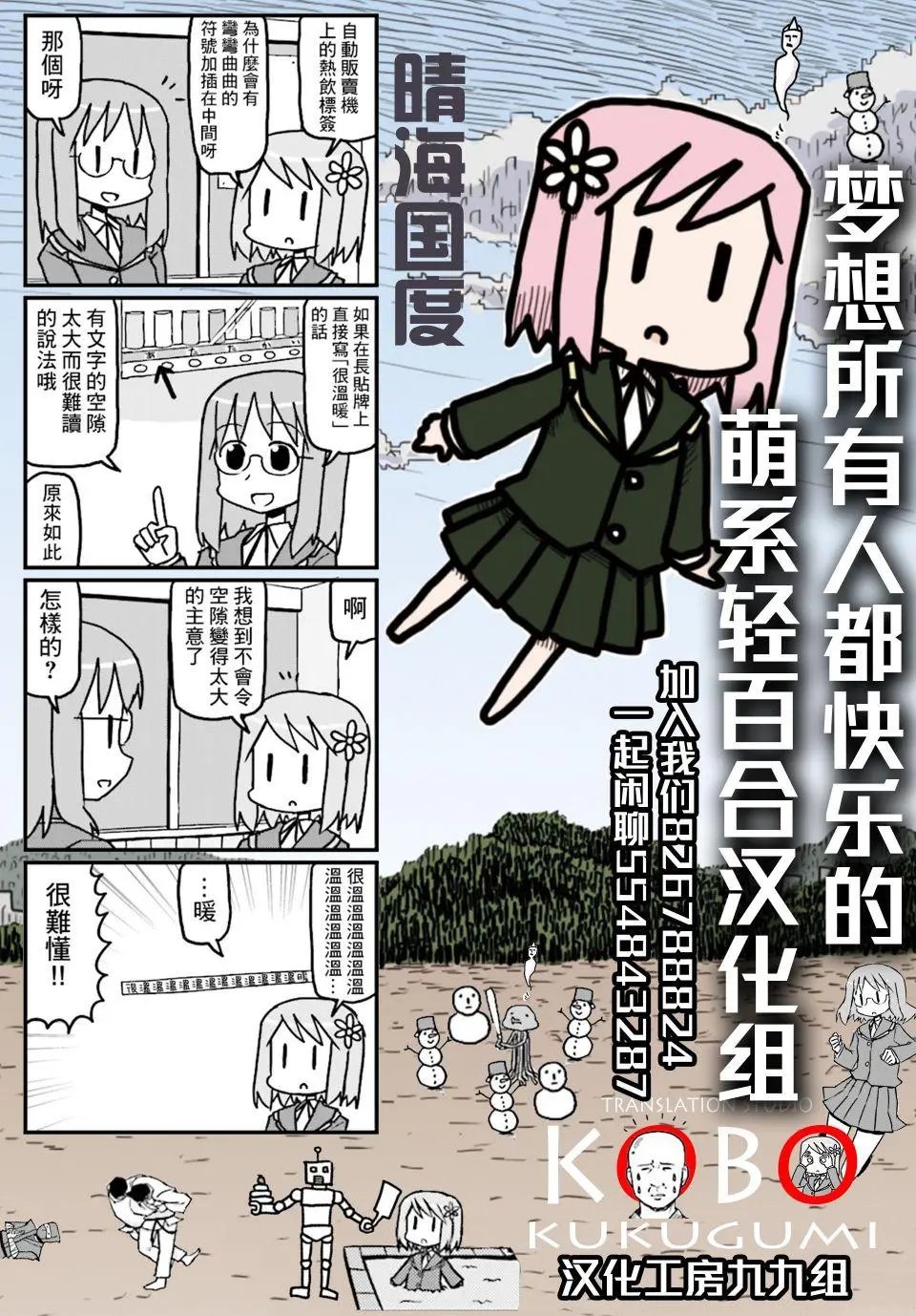 第70话