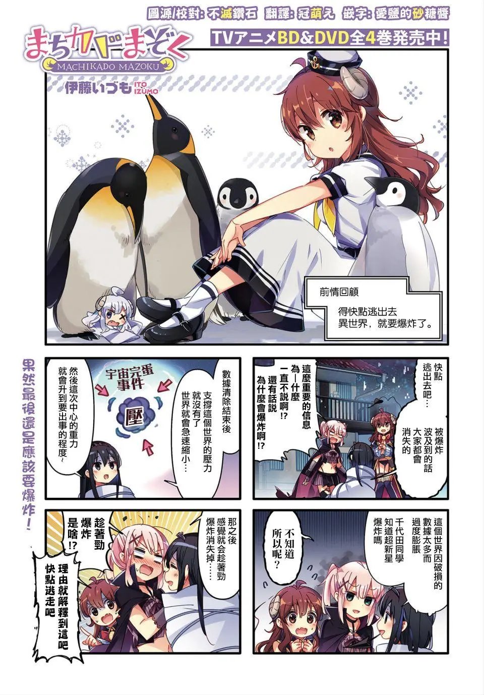 第71话