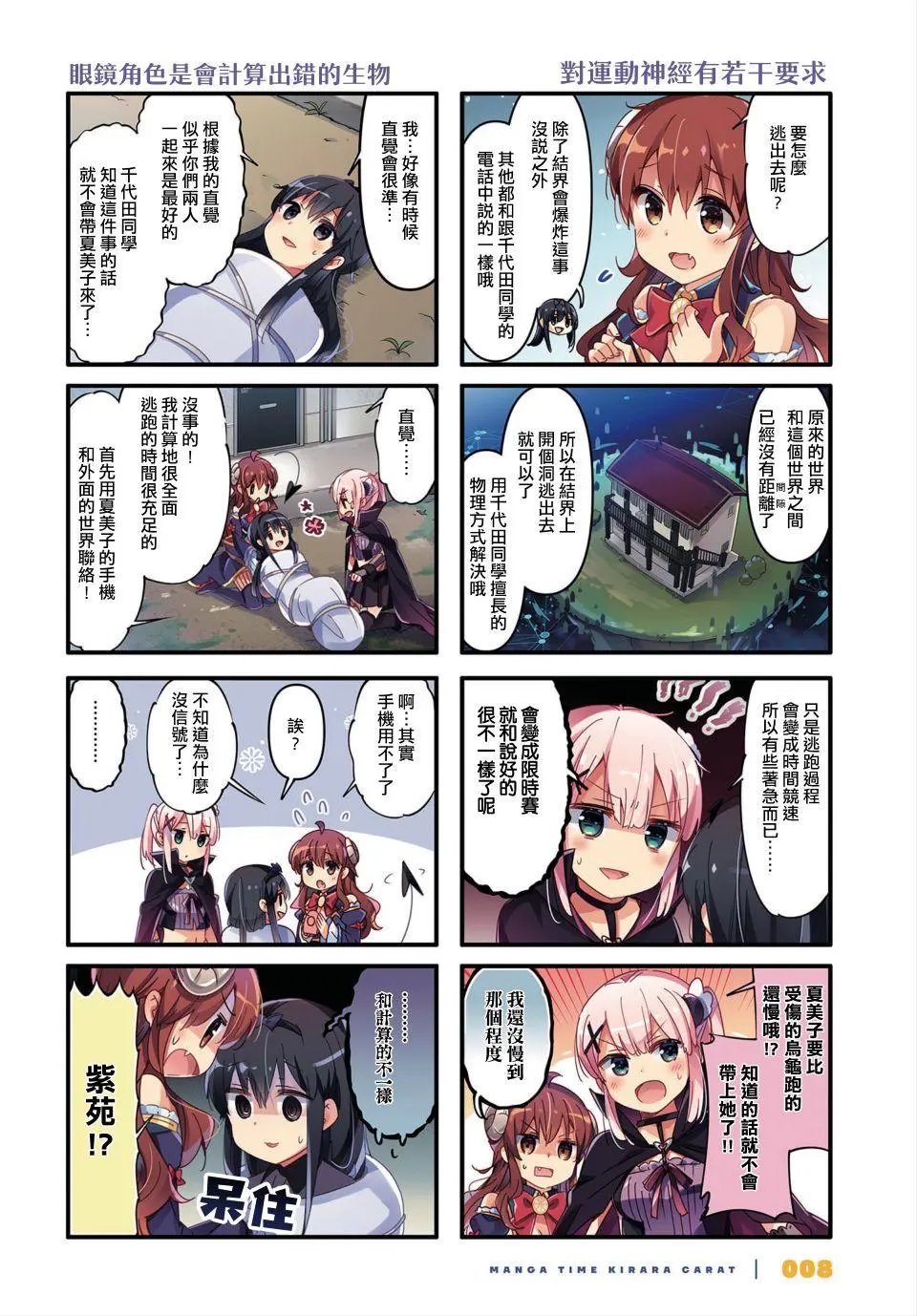 第71话