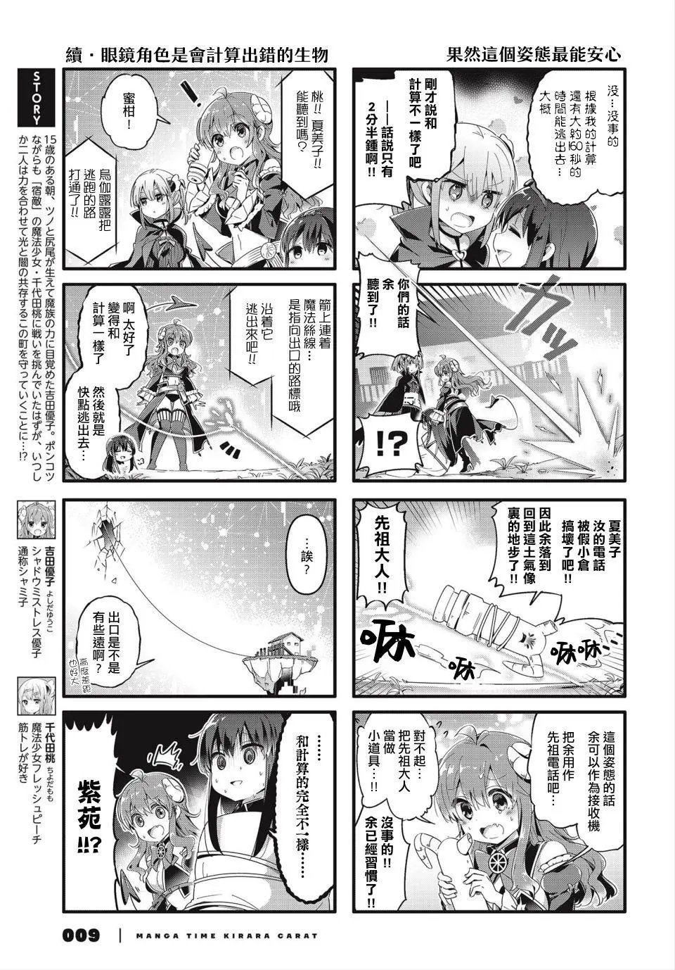 第71话
