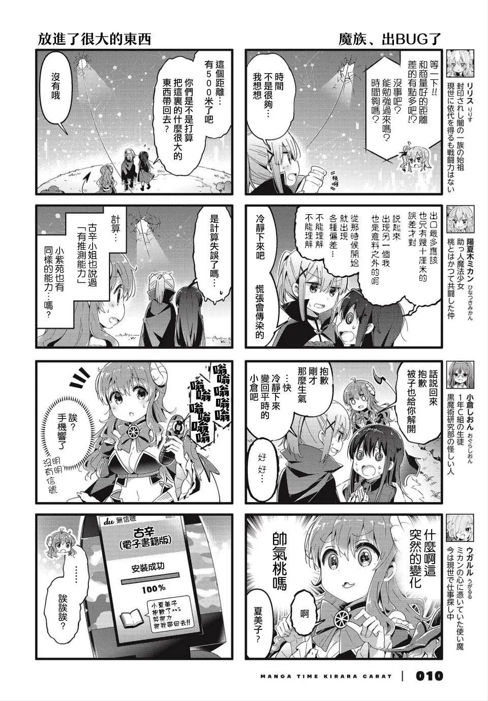 第71话