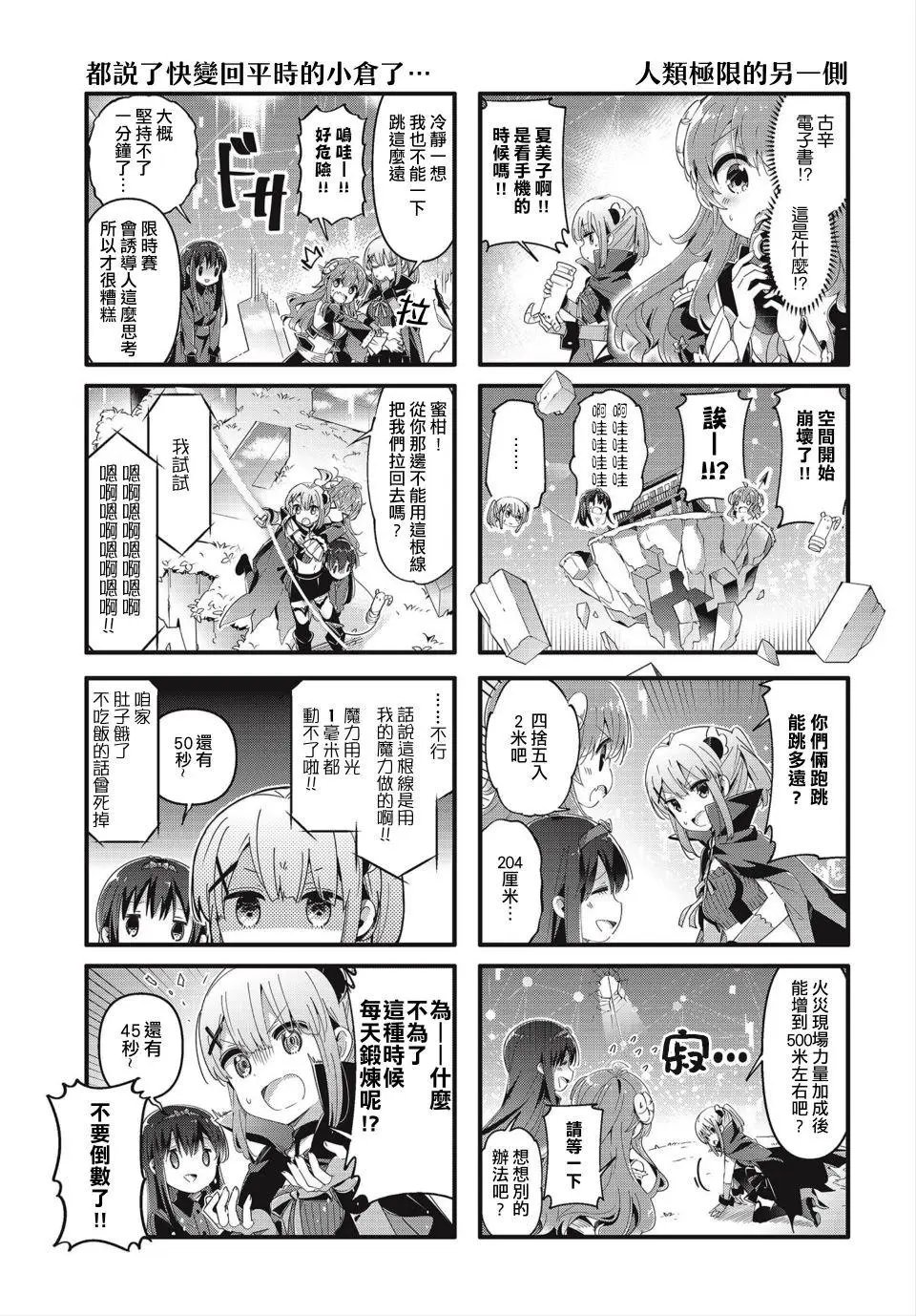 第71话
