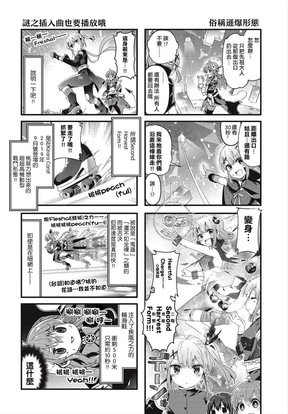 第71话