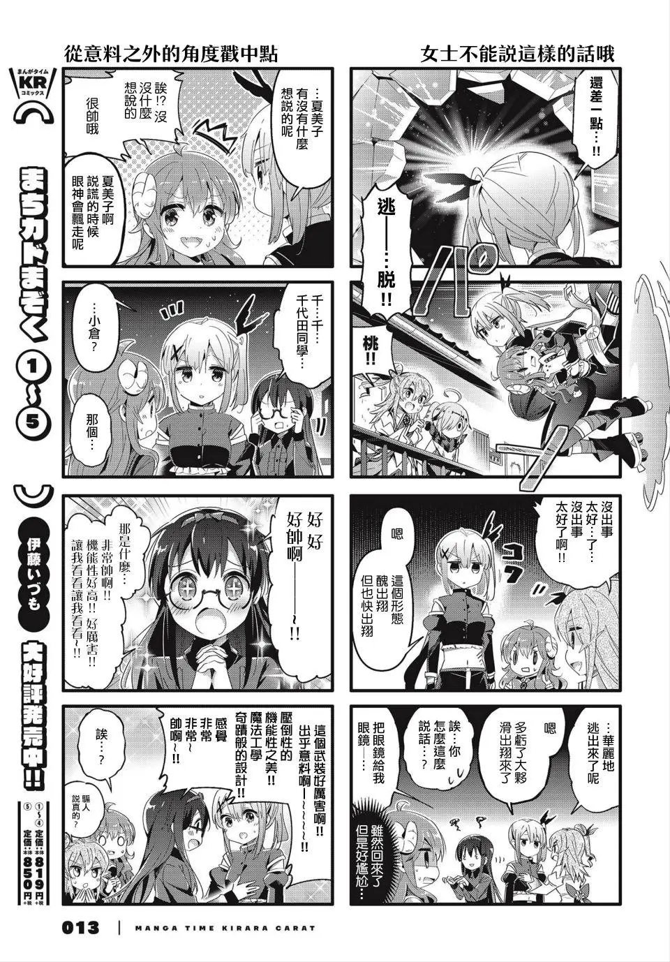 第71话