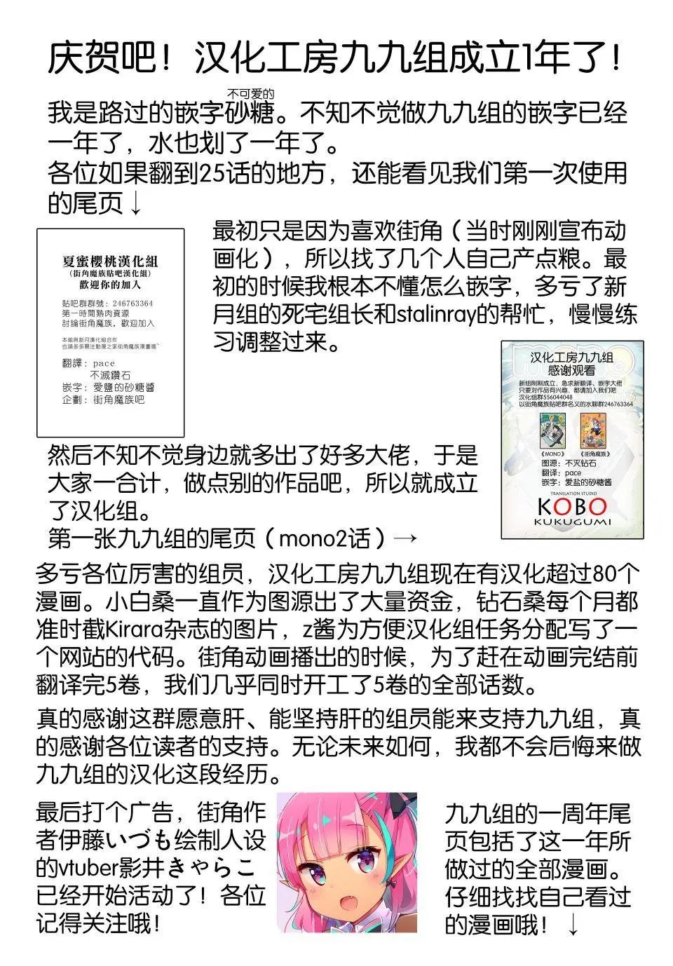 第71话