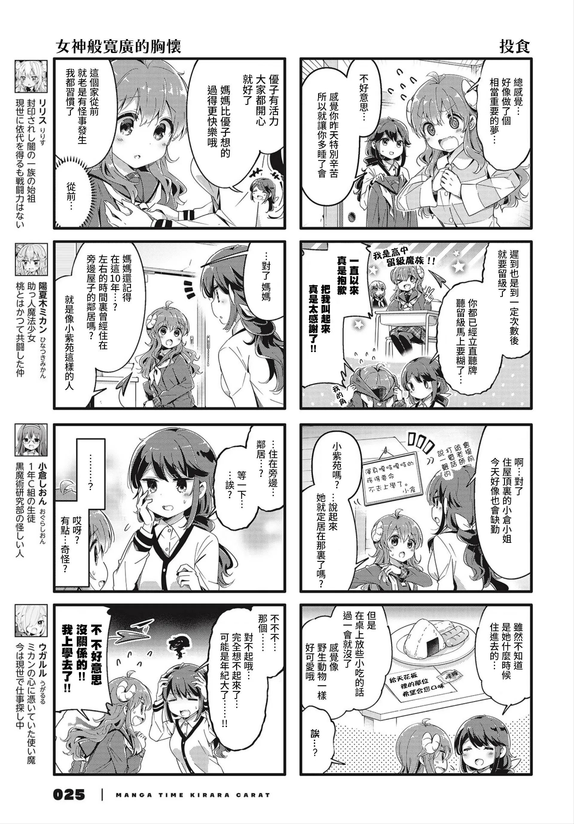 第72话