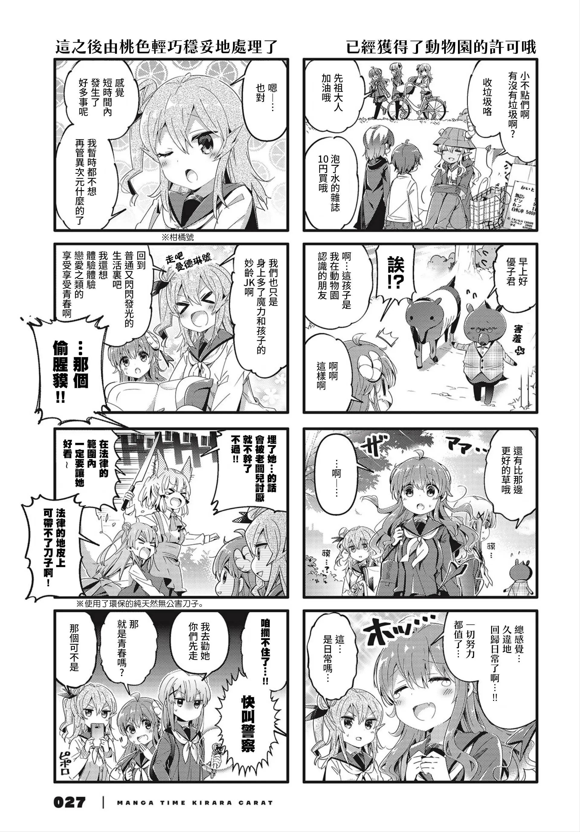 第72话