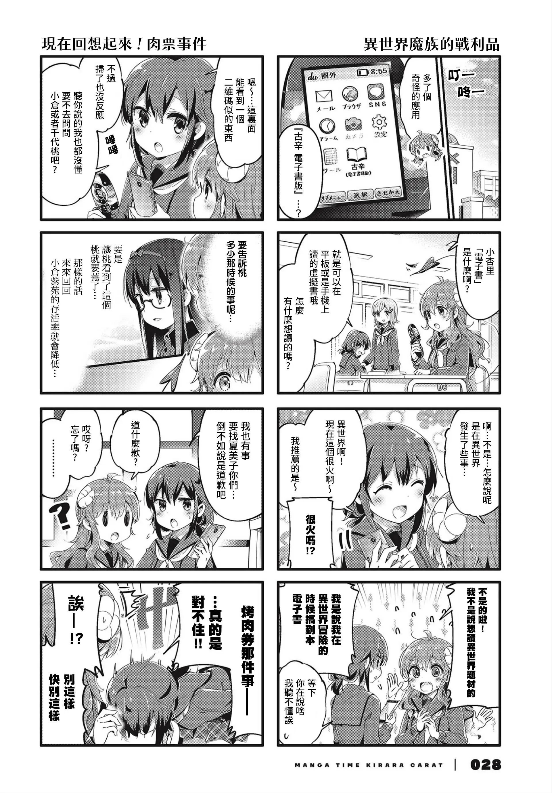 第72话