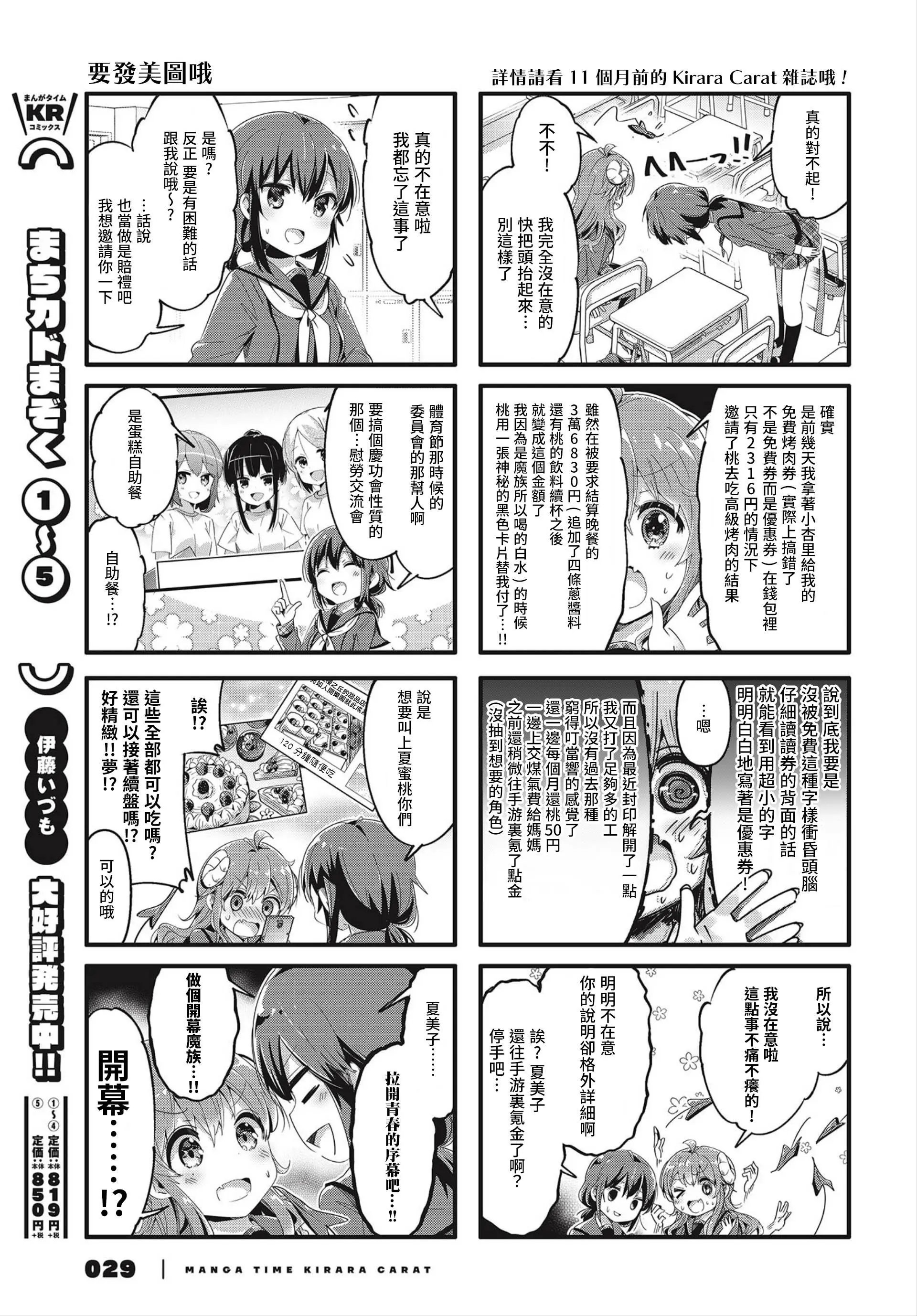 第72话