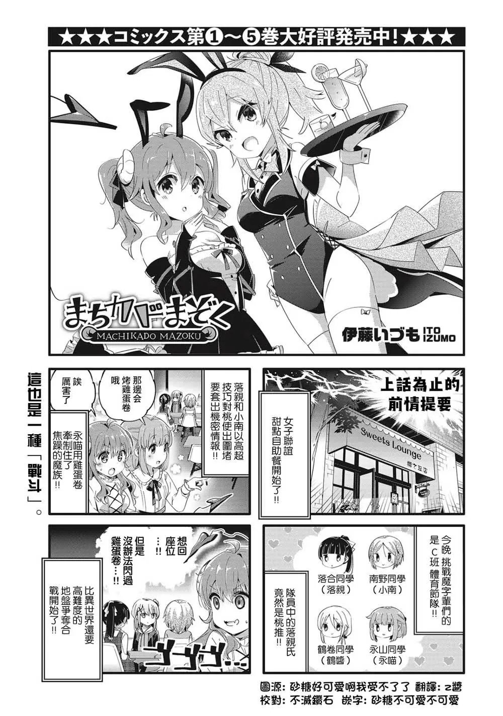 第73话