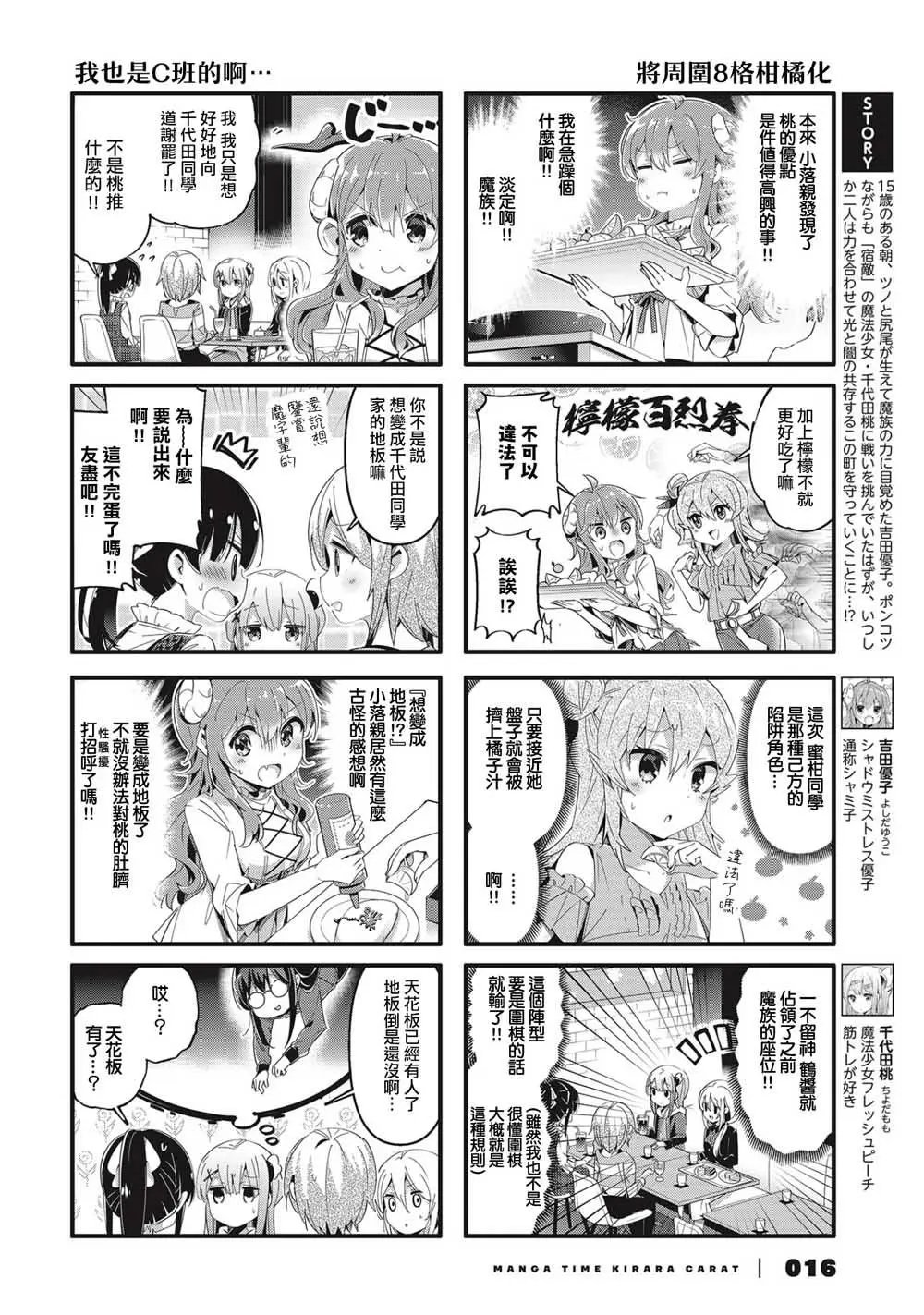 第73话