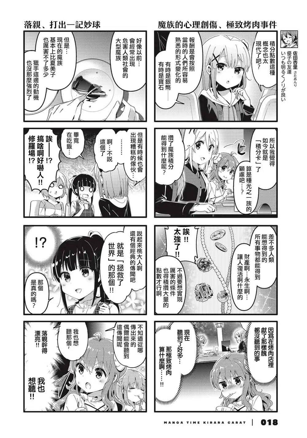 第73话