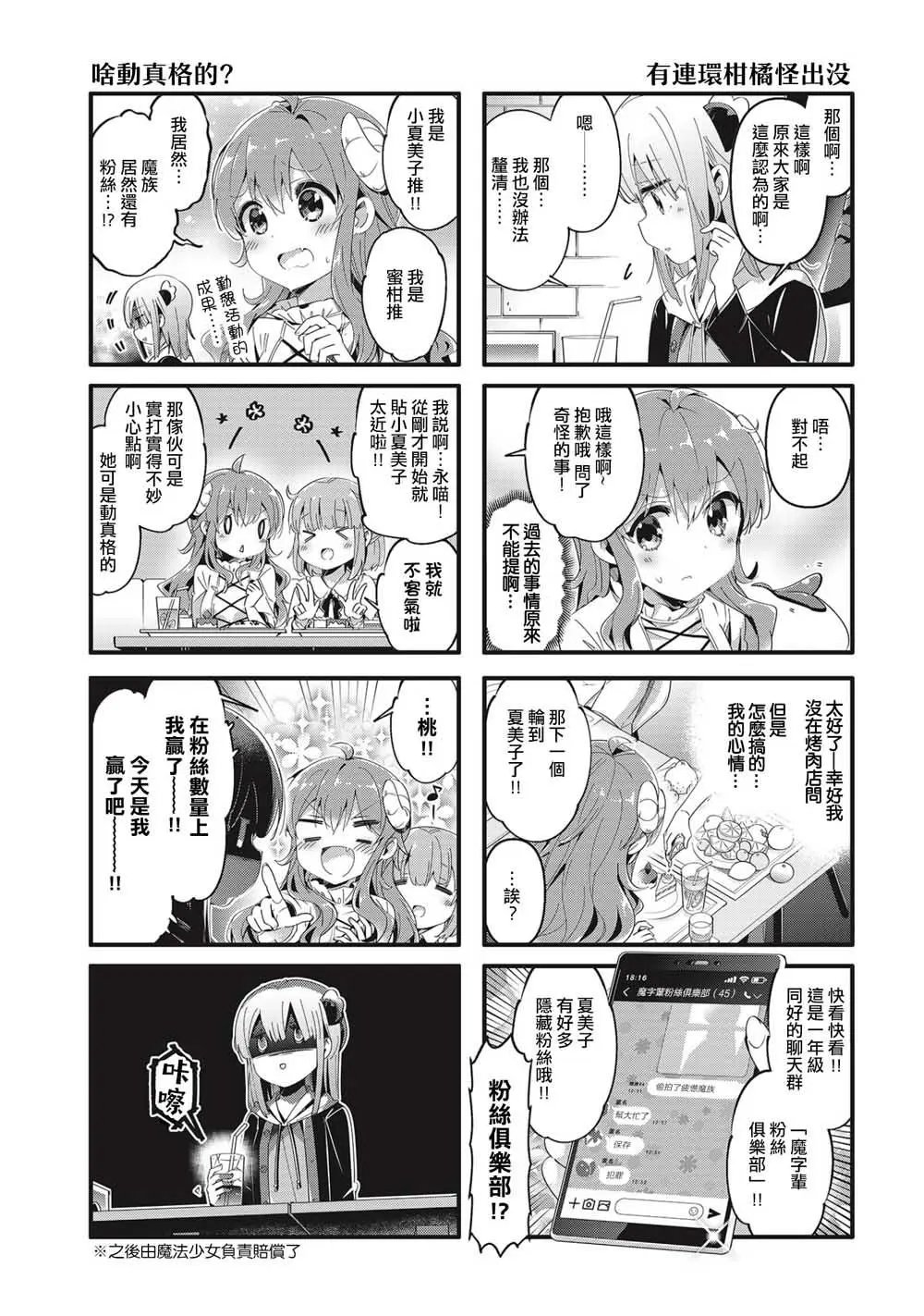 第73话
