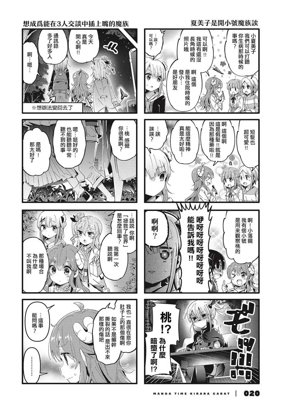 第73话