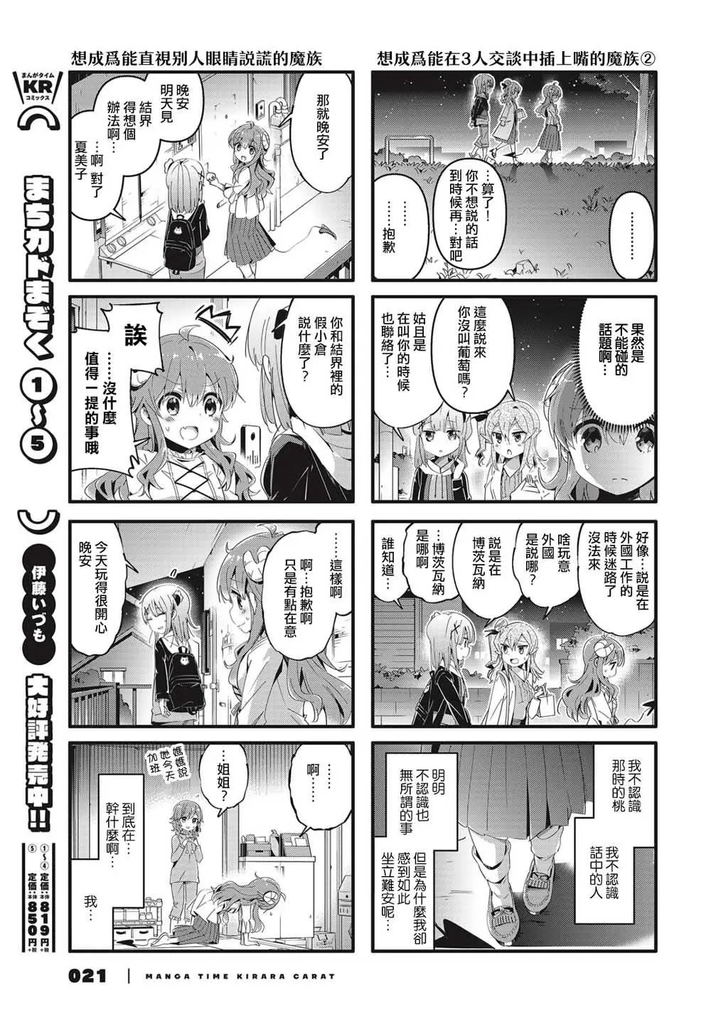 第73话