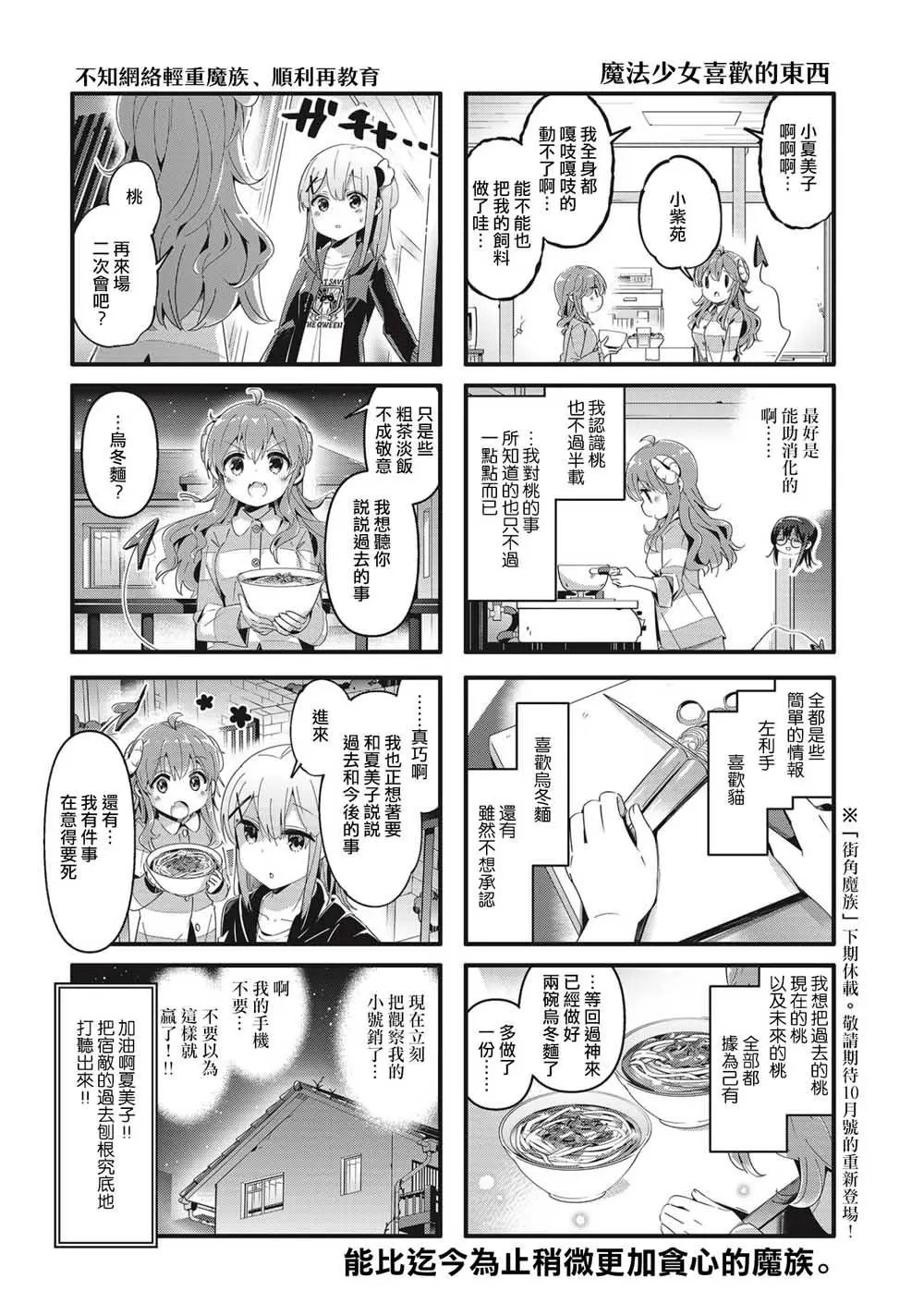 第73话