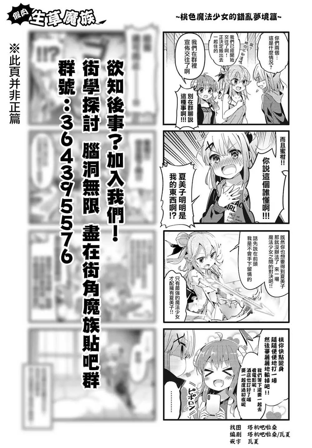 第73话