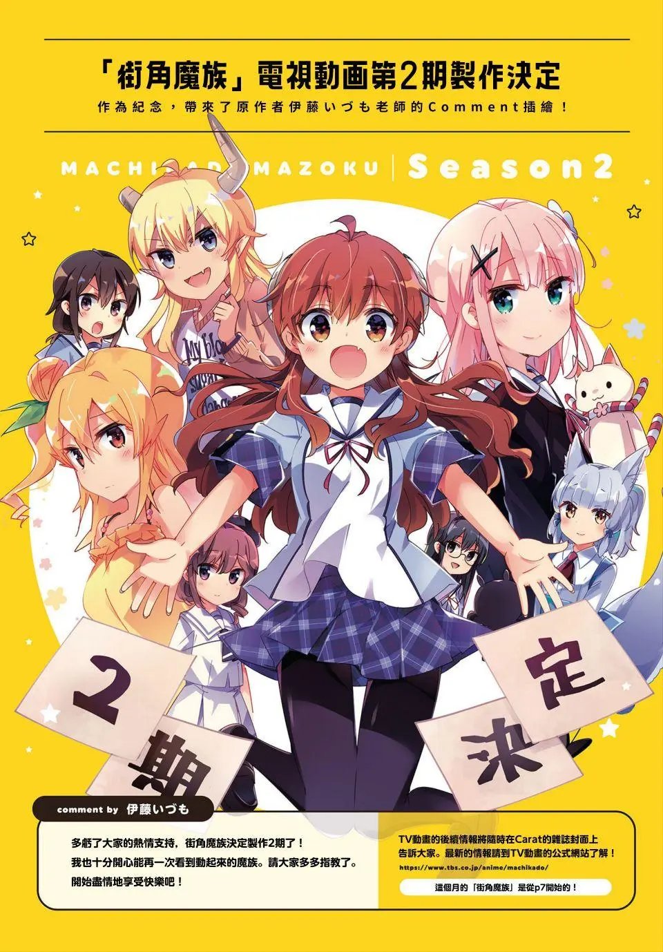 第74话