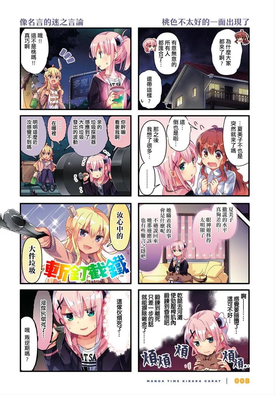第74话