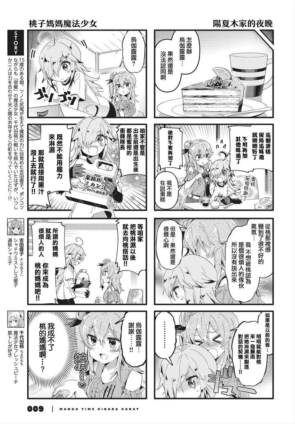 第74话
