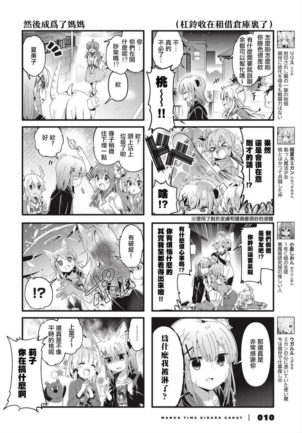 第74话