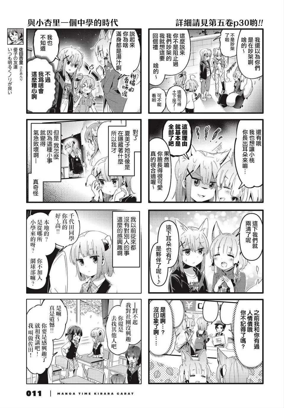 第74话
