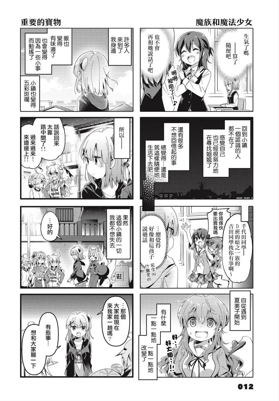第74话
