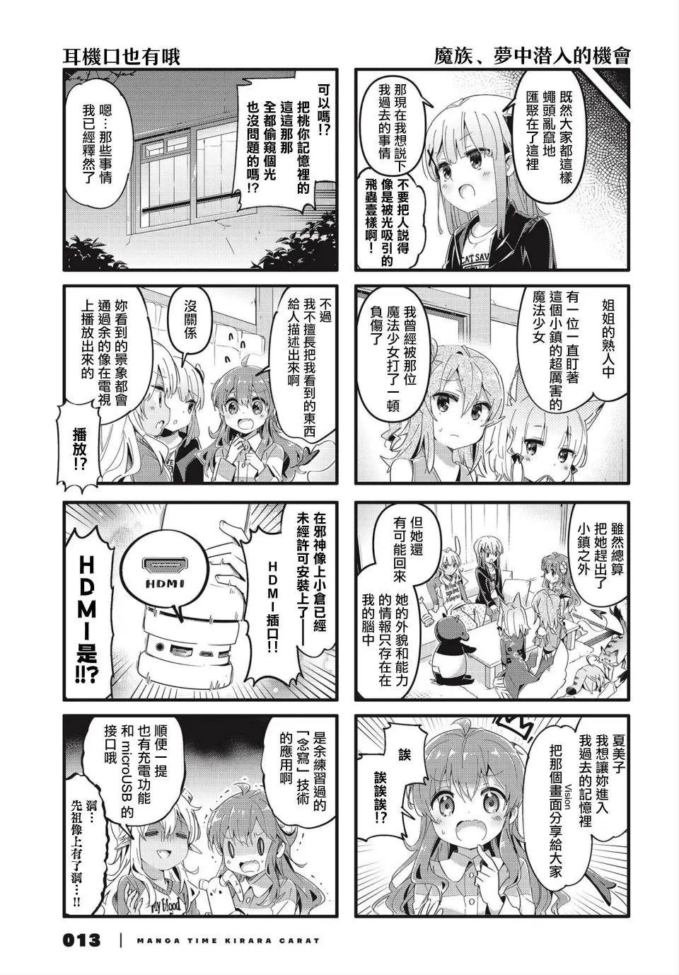 第74话