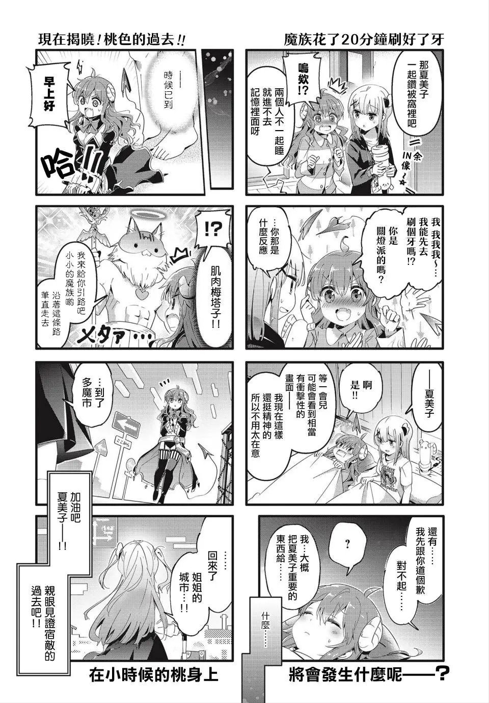 第74话