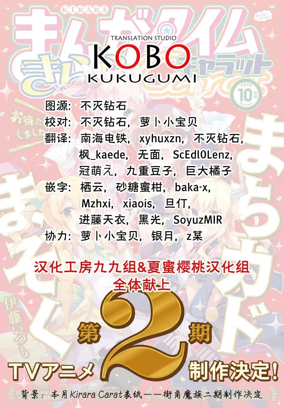 第74话