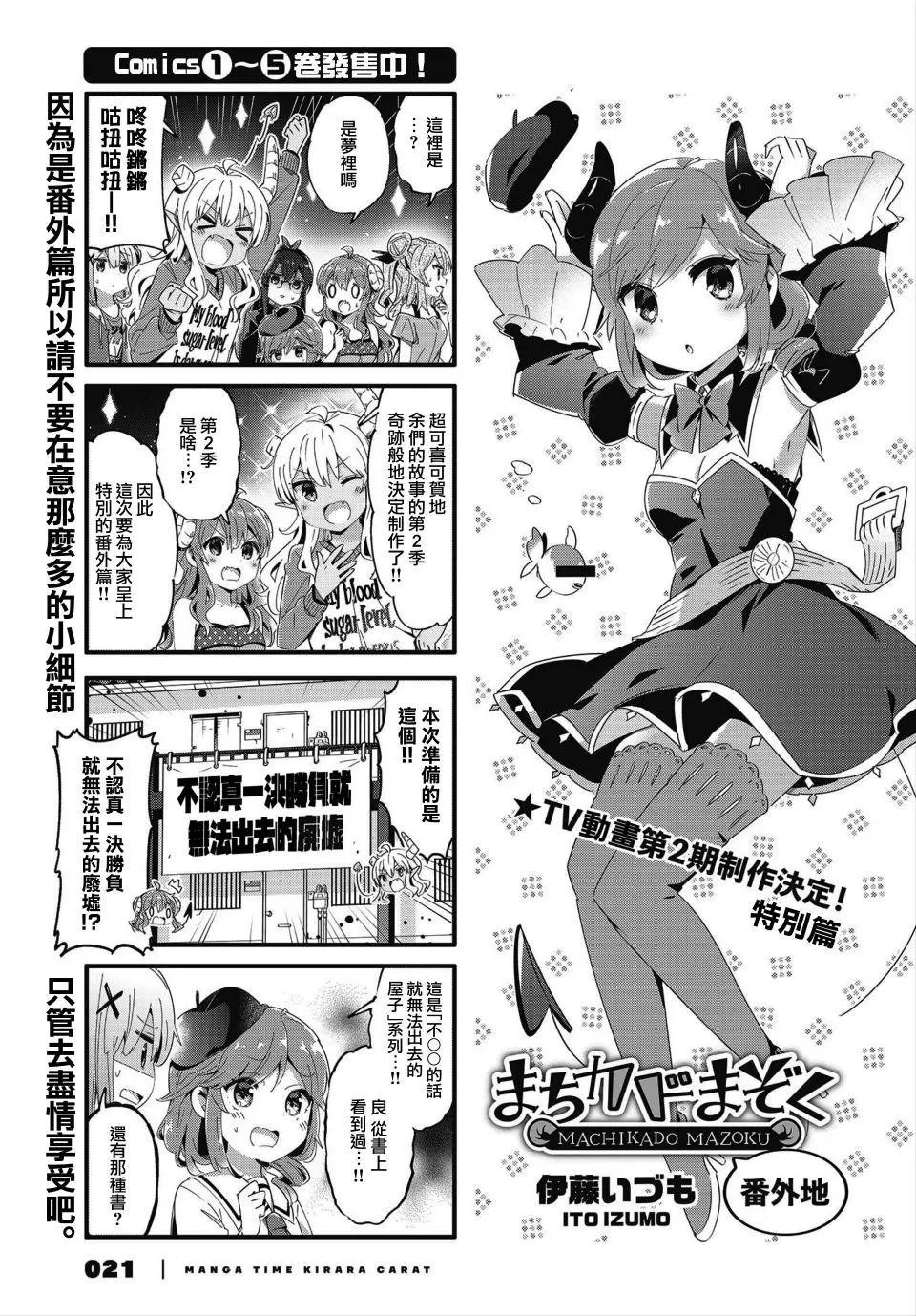 第74.5话
