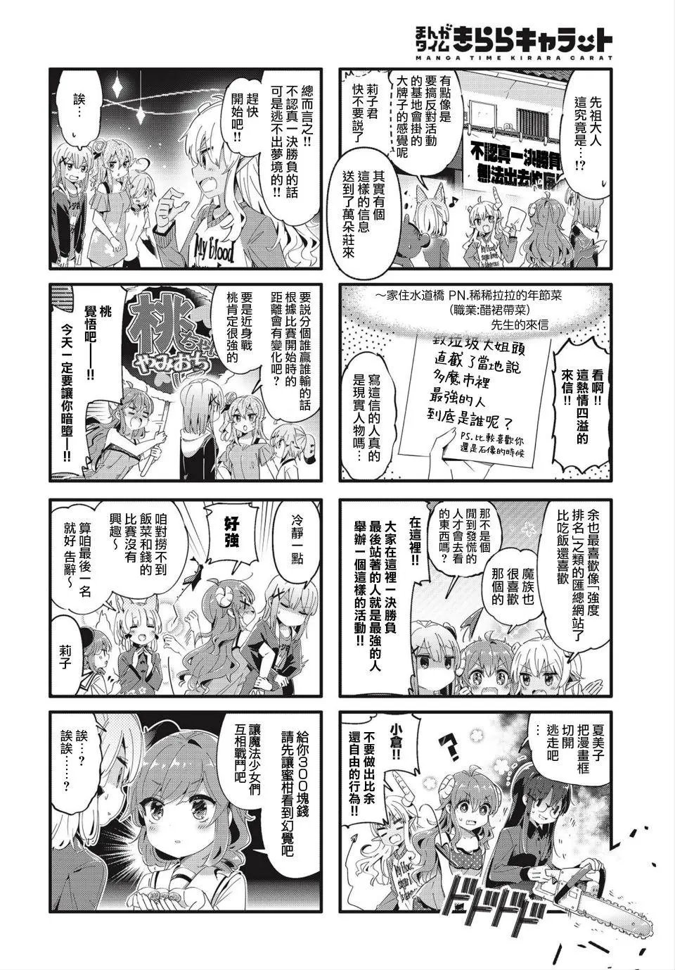 第74.5话