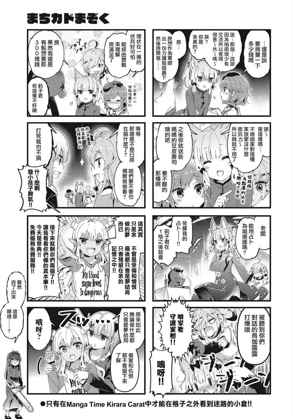 第74.5话