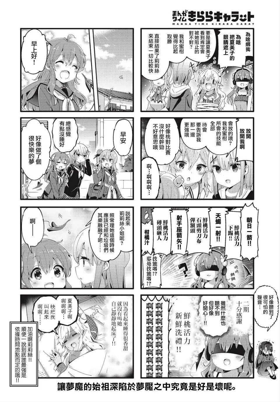 第74.5话