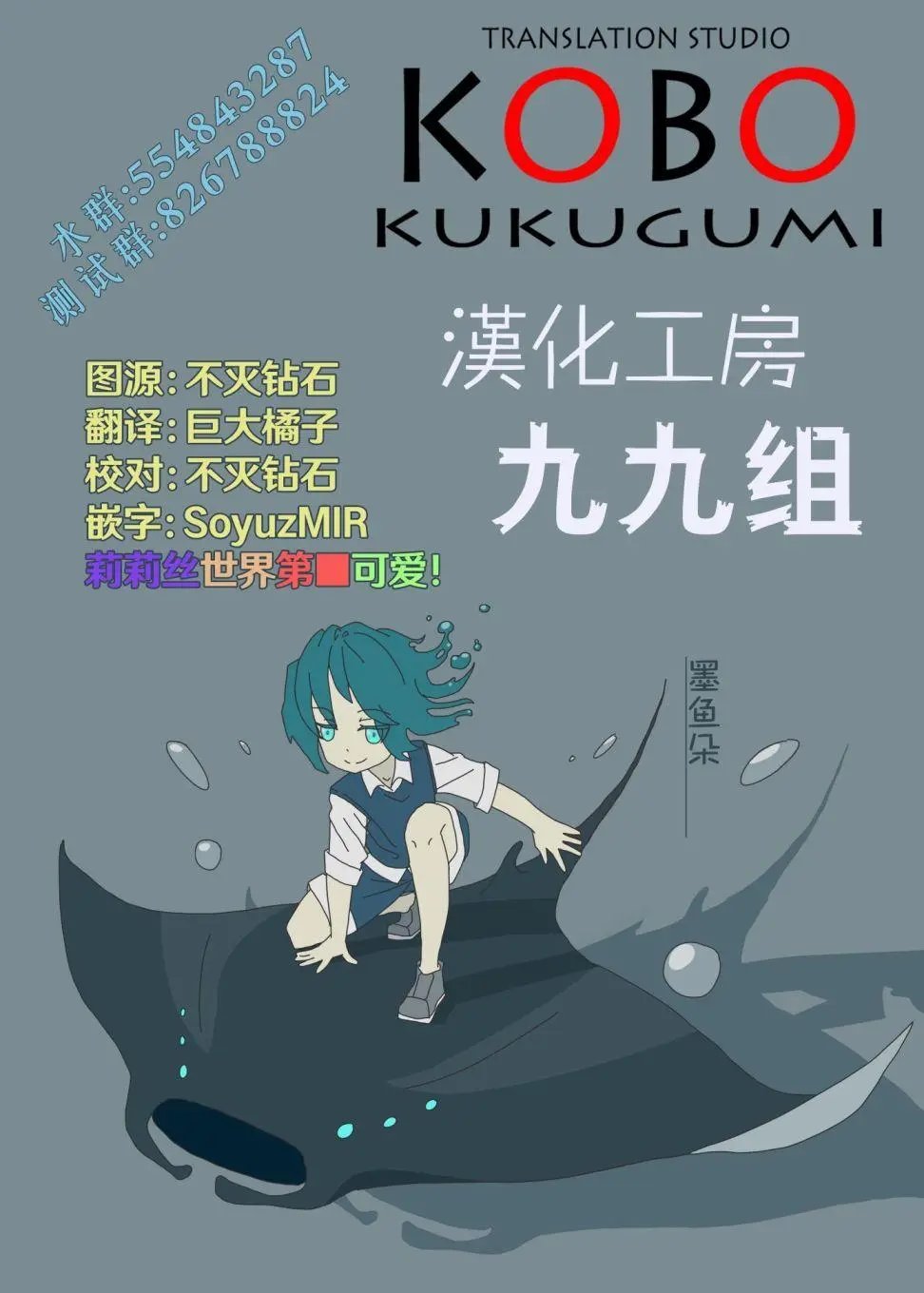 第74.5话