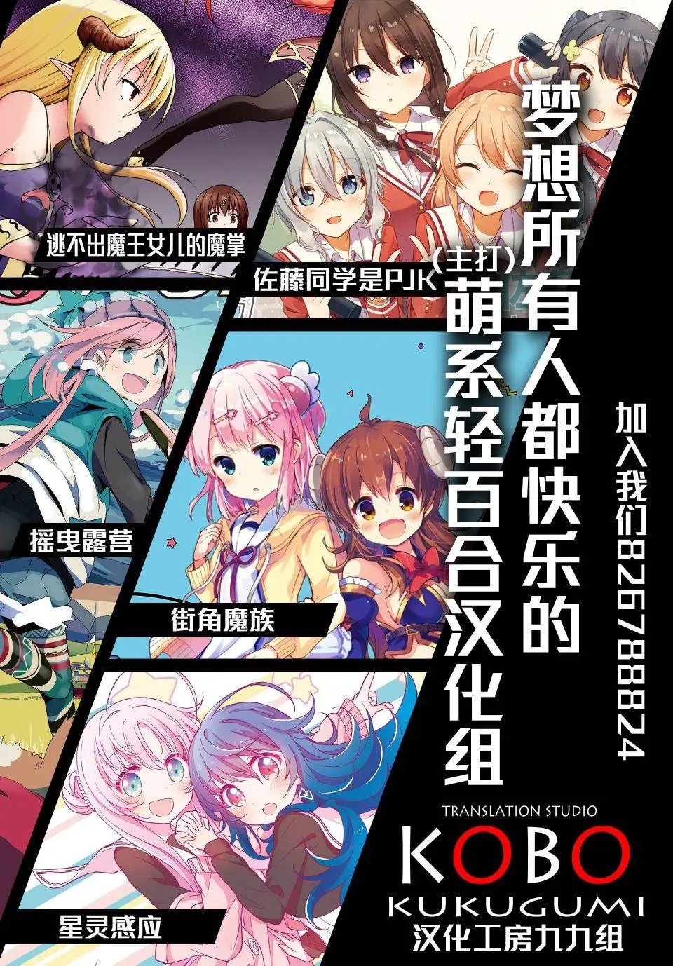 第74.5话