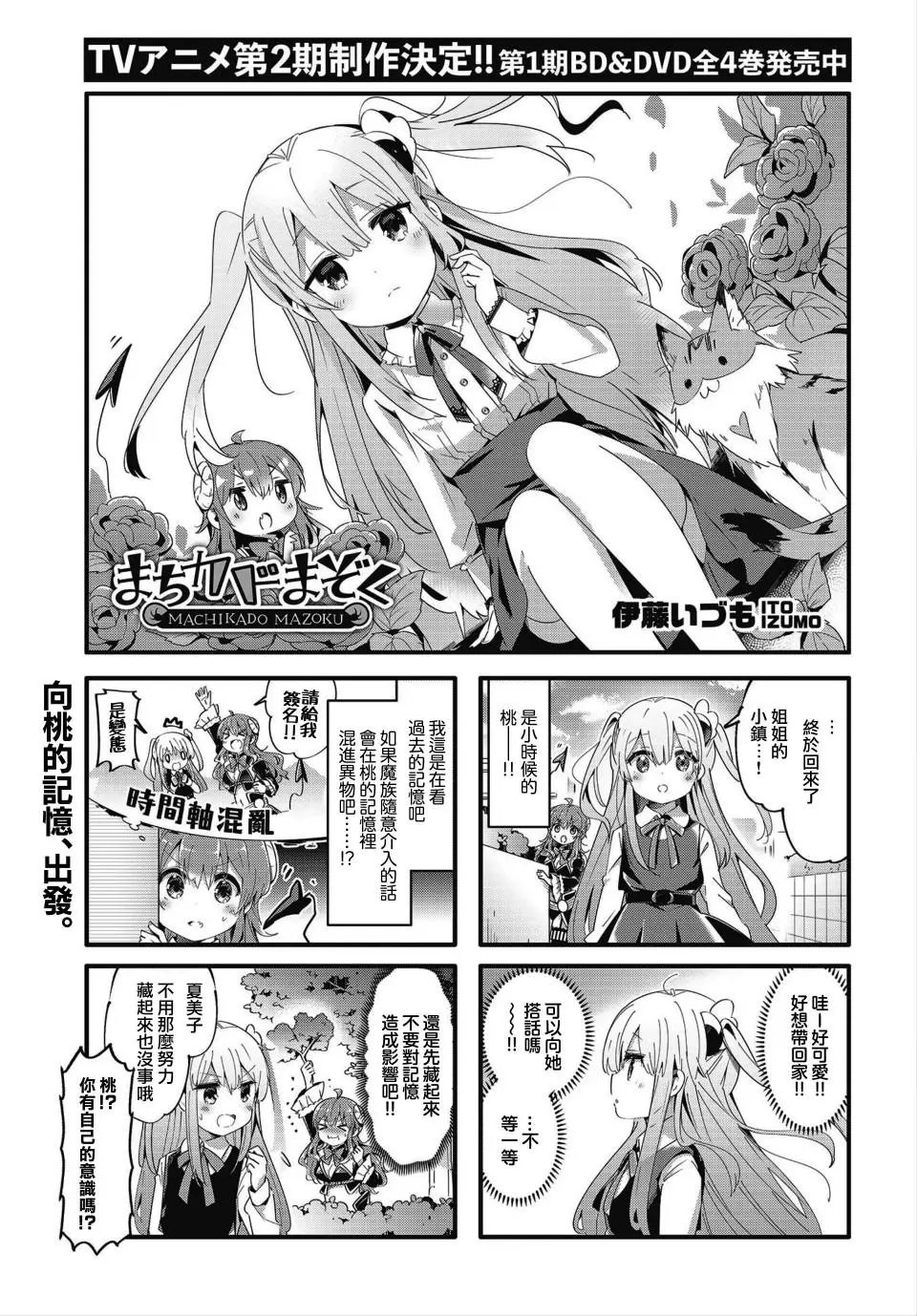 第75话