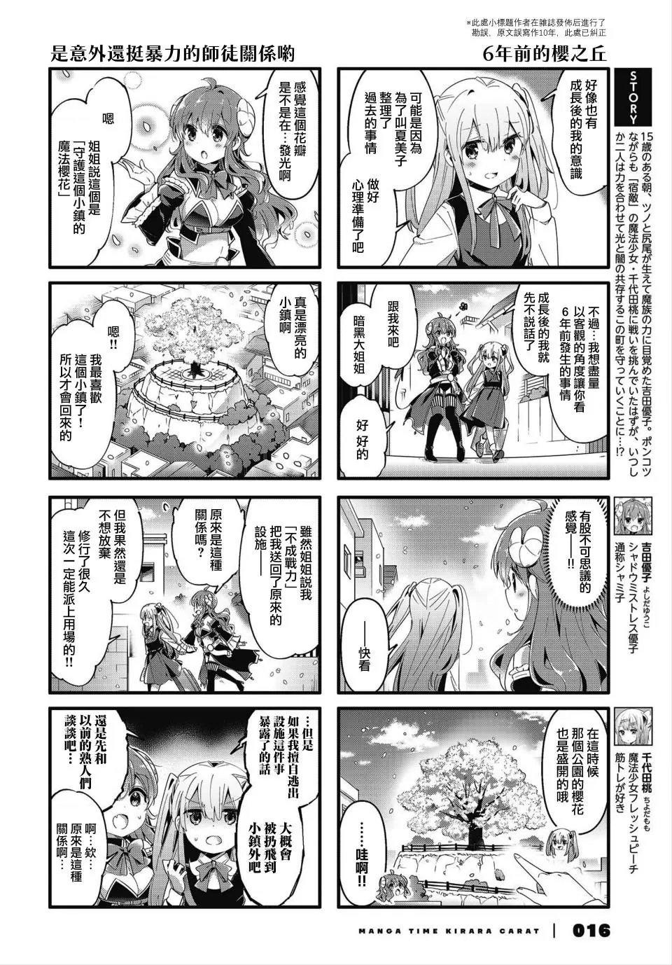 第75话