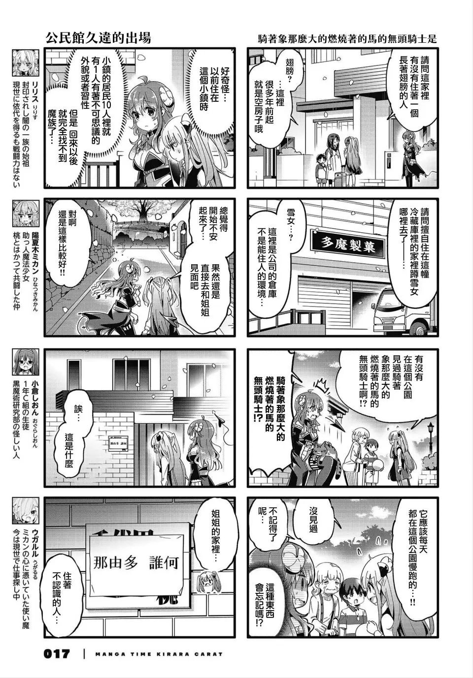 第75话