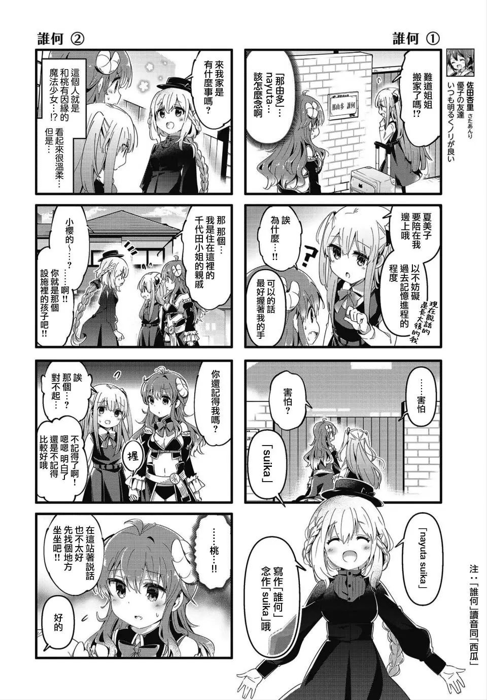 第75话