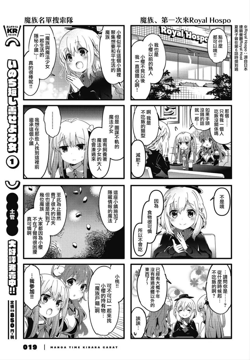 第75话