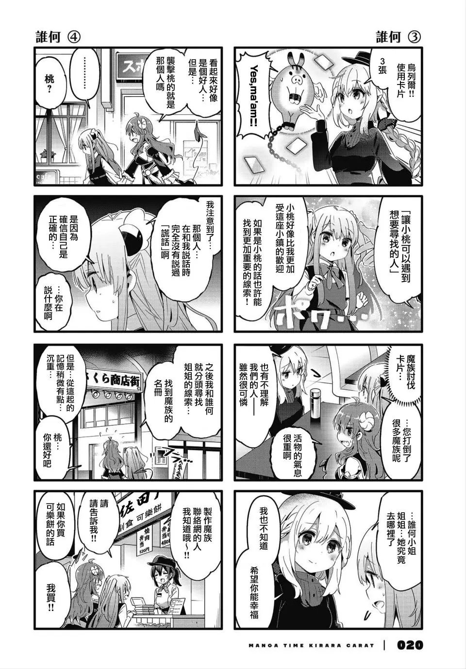 第75话