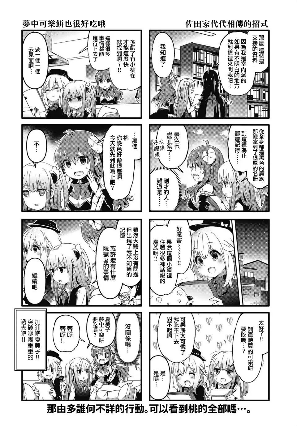 第75话