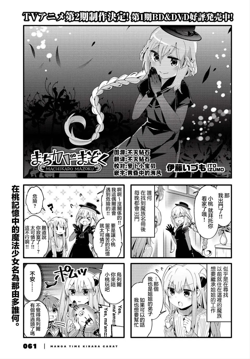第76话
