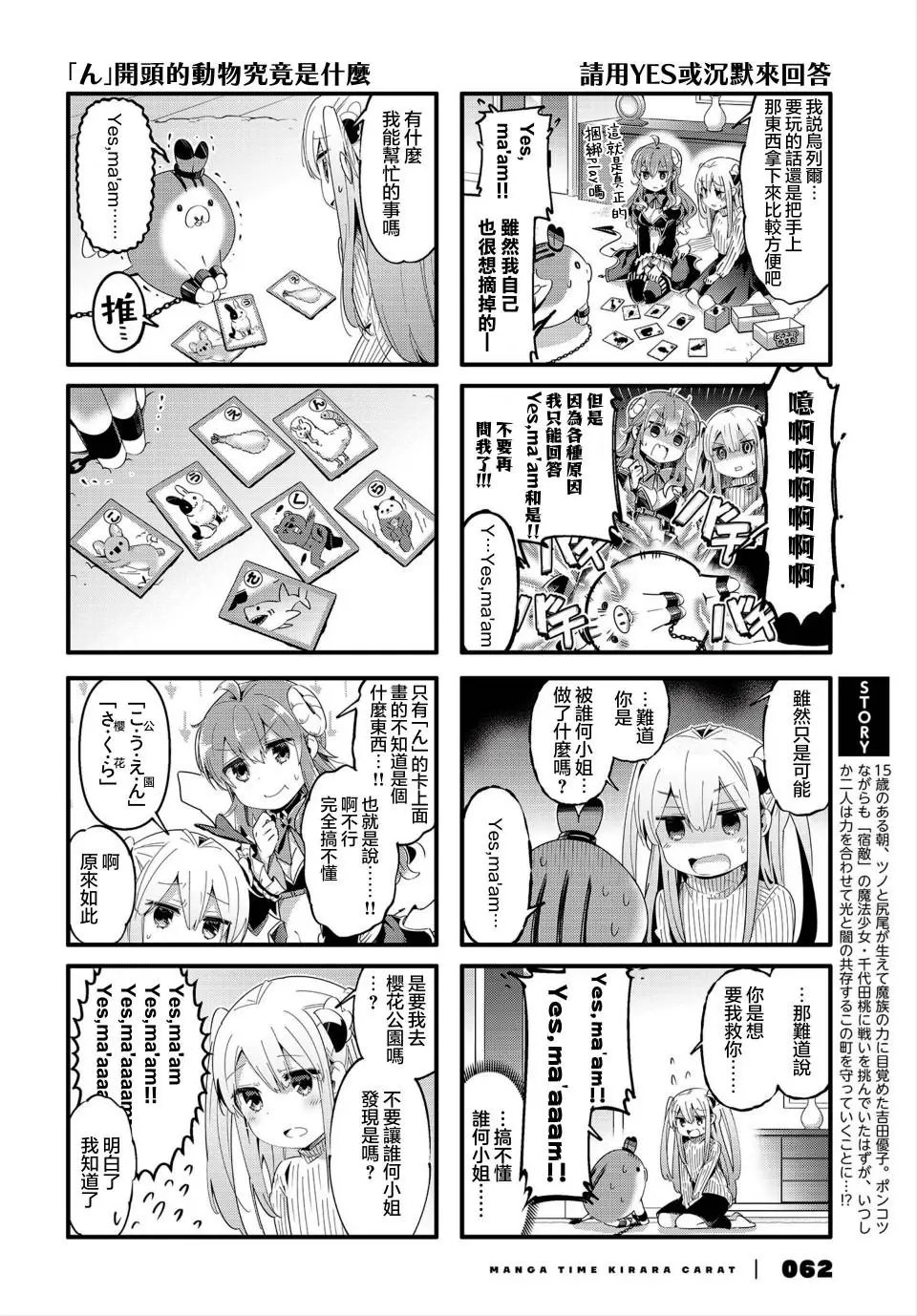 第76话
